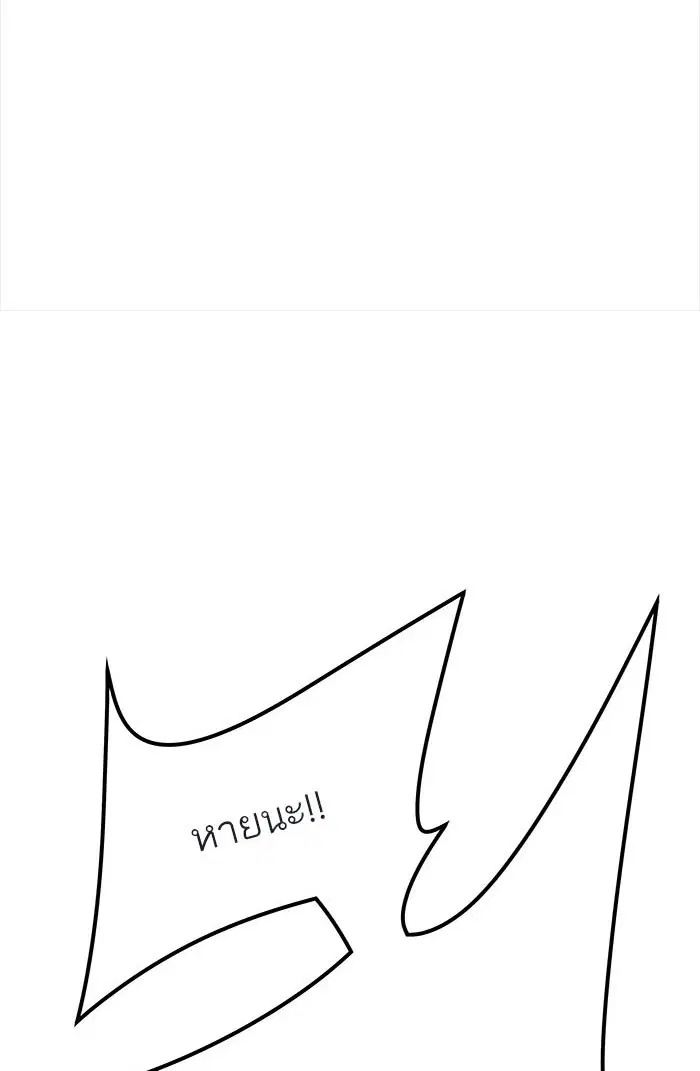 Tower of God ตอนที่ 506 หน้า 59