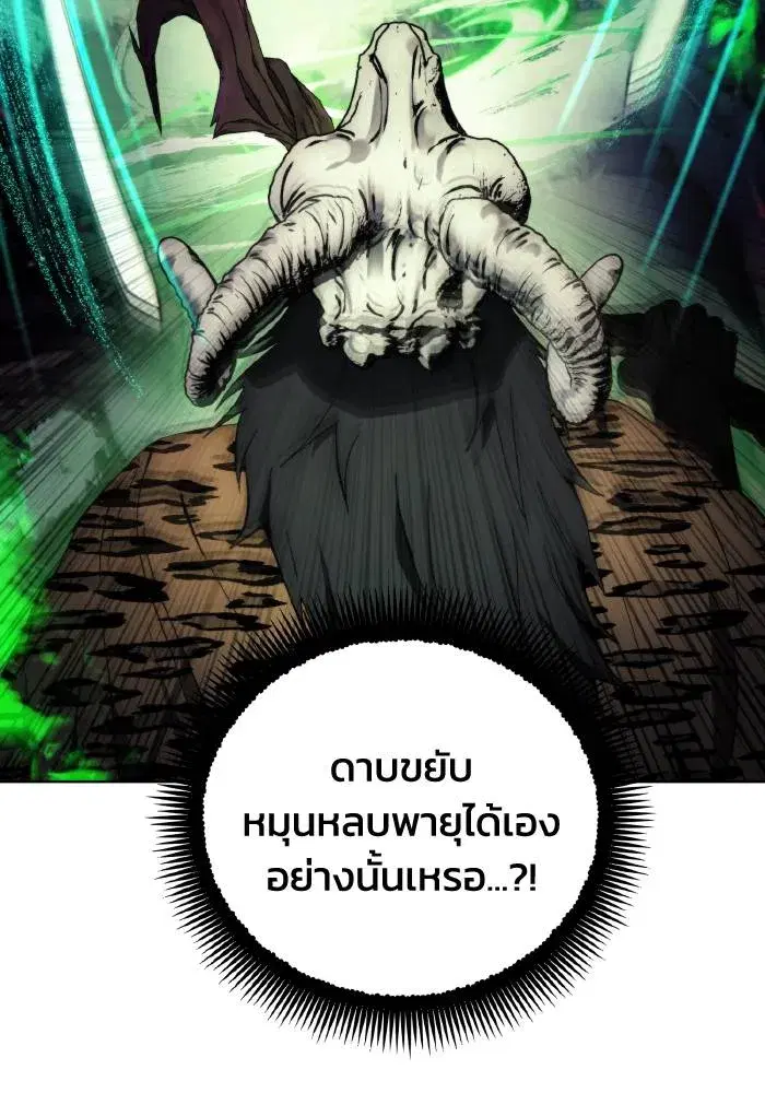 How to Live as a Villain ตอนที่ 101 หน้า 73