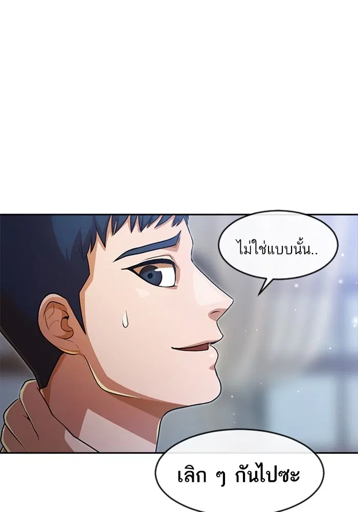 Random Chat ตอนที่ 268 หน้า 40