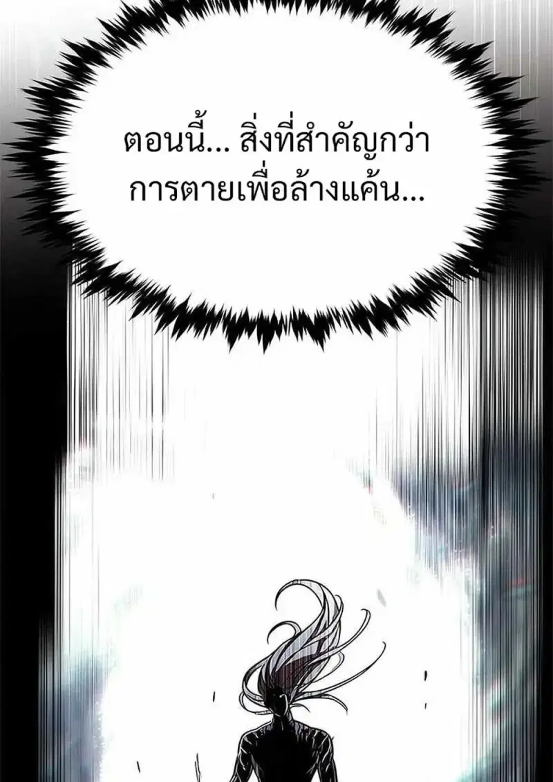 Eleceed ตอนที่ 361 หน้า 166