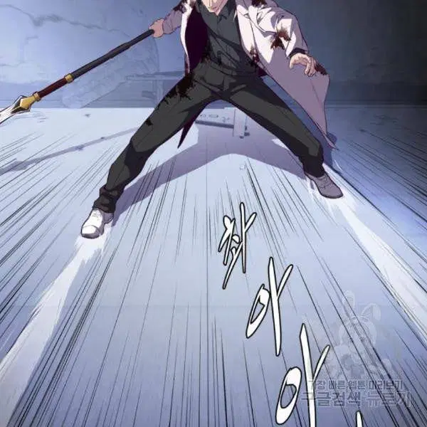 The Boy of Death ตอนที่ 143 หน้า 5