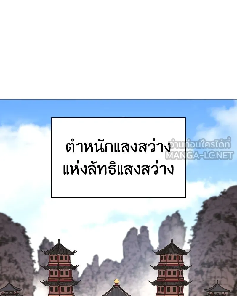 I Reincarnated As The Crazed Heir เกิดอีกทีเป็นว่าที่ประมุขลัทธิมาร ตอนที่ 94 หน้า 114