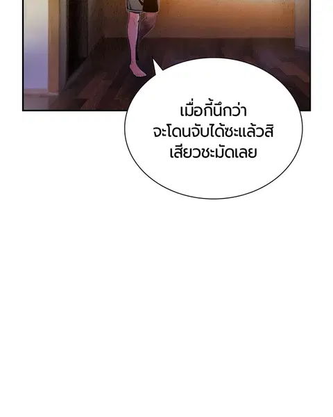 Jungle Juice ตอนที่ 36 หน้า 75