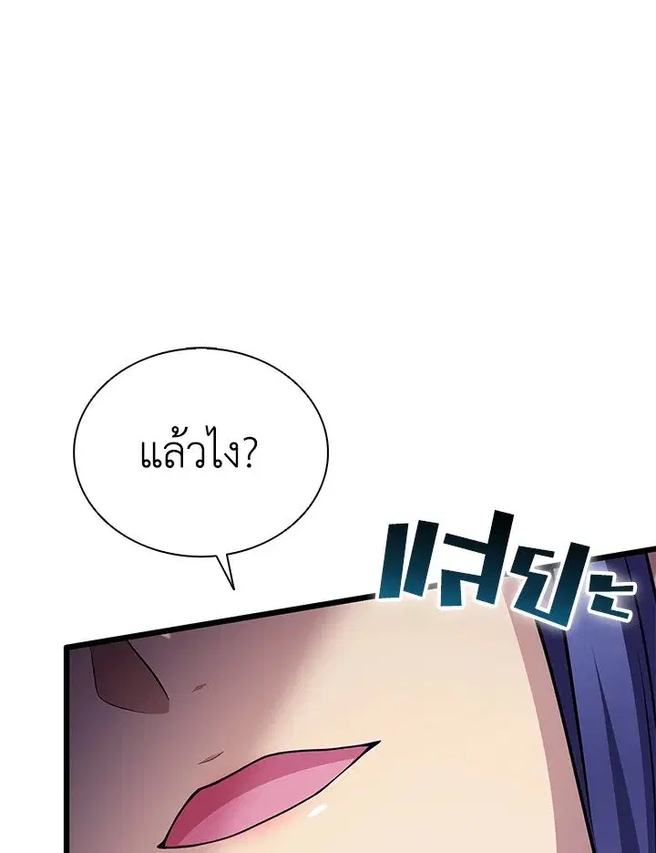 Arcane Sniper ตอนที่ 160 หน้า 84