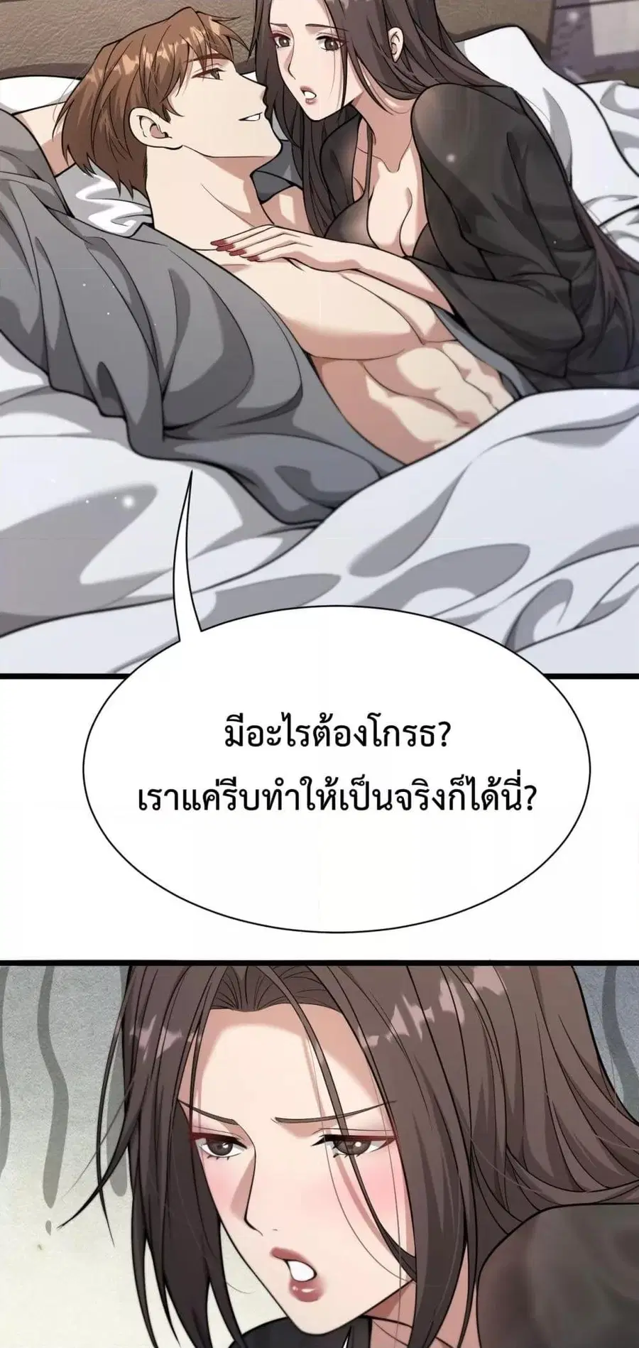 i’m stuck on the same day for a thousand years ตอนที่ 80 หน้า 15