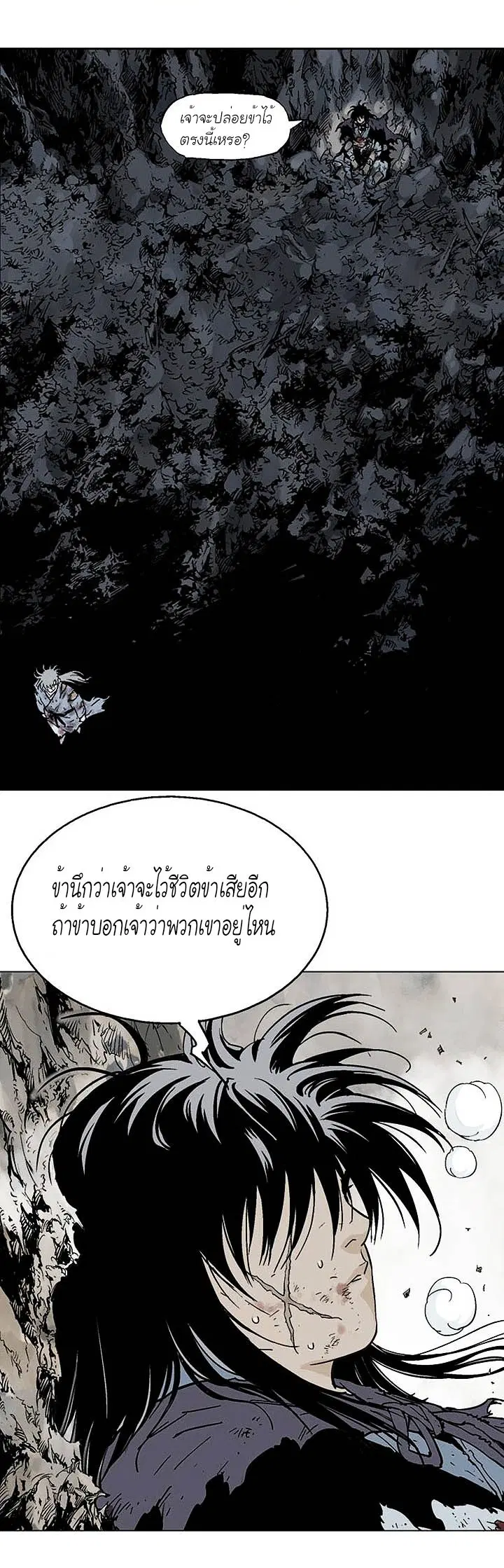 Gosu ตอนที่ 135 หน้า 2