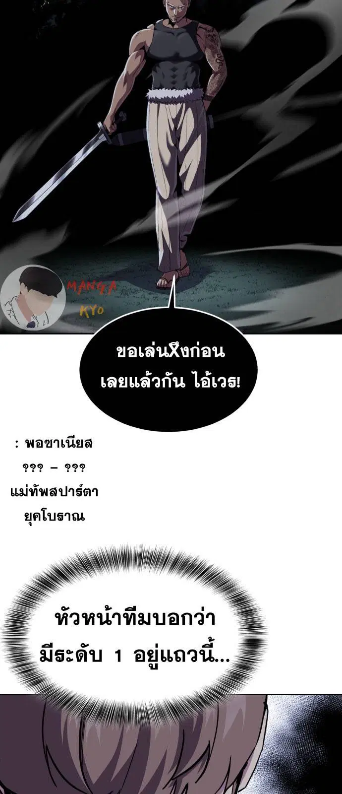 The Boy of Death ตอนที่ 160 หน้า 11