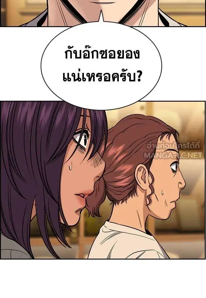 True Education ตอนที่ 204 หน้า 111