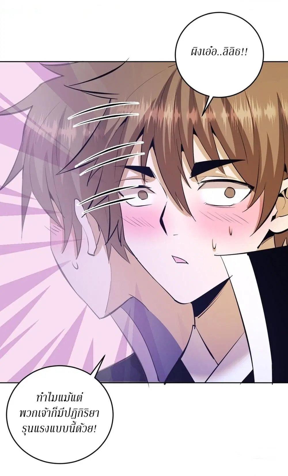 King Star Emperor ตอนที่ 160 หน้า 17