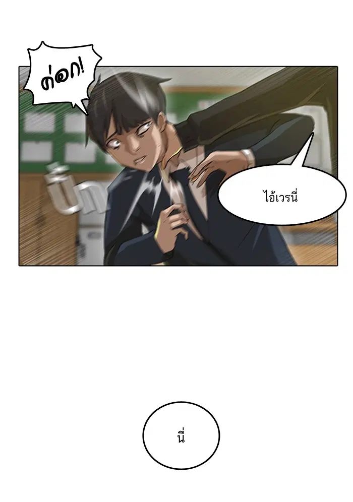 Random Chat ตอนที่ 7 หน้า 11