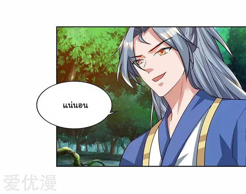 Reborn 80,000 years ตอนที่ 63 หน้า 16