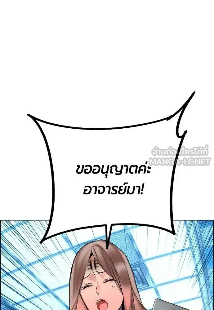 Jungle Juice ตอนที่ 181 หน้า 132