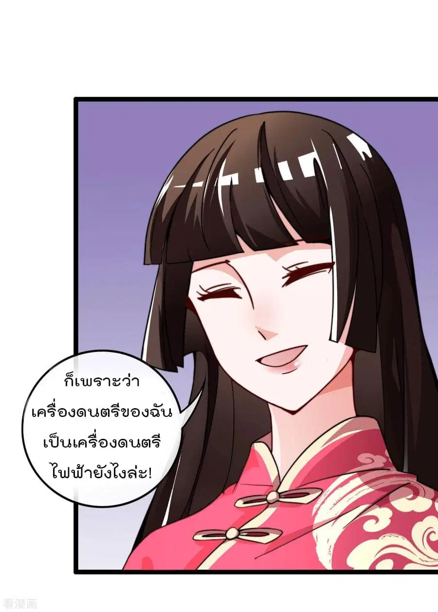 I am The Richest in The World ตอนที่ 52 หน้า 6