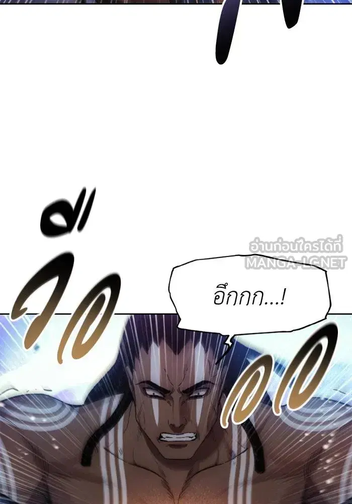 How to Live as a Villain ตอนที่ 126 หน้า 42