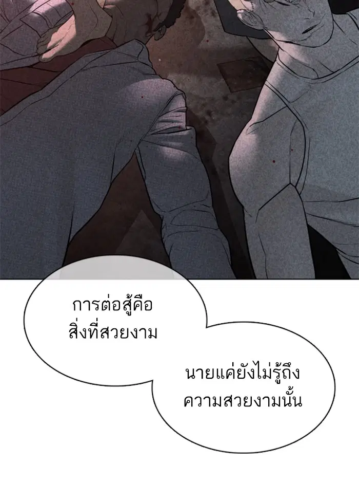 How to Fight ตอนที่ 106 หน้า 136