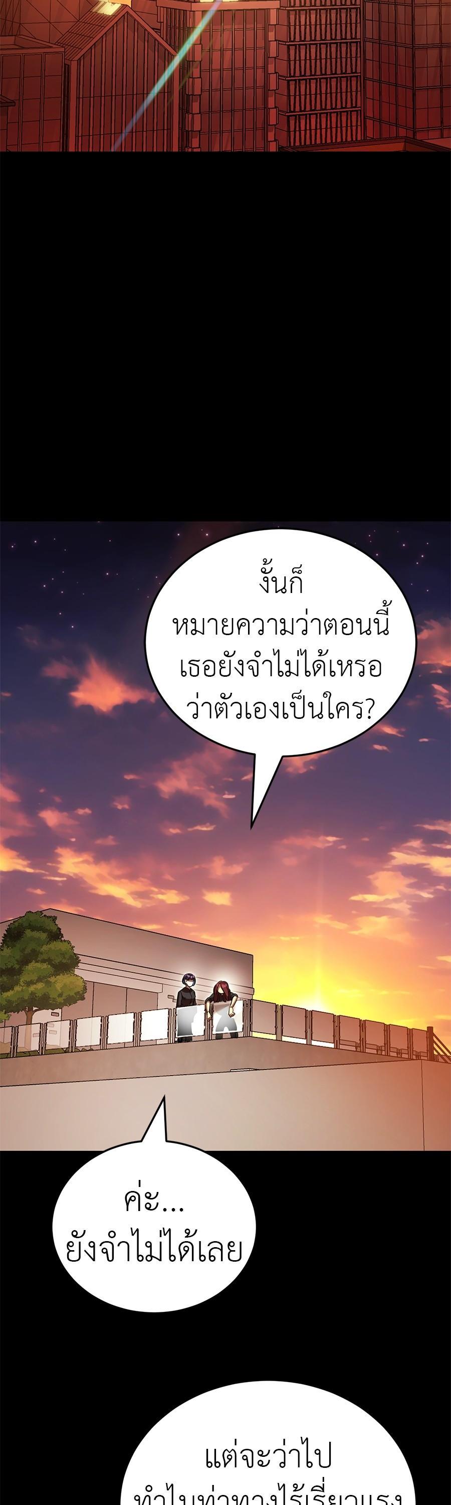 Reincarnation Path of The Underworld King ยอมรา ผู้พิพากษาจากนรก ตอนที่ 28 หน้า 36