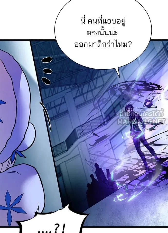 Villain to Kill ตอนที่ 192 หน้า 40