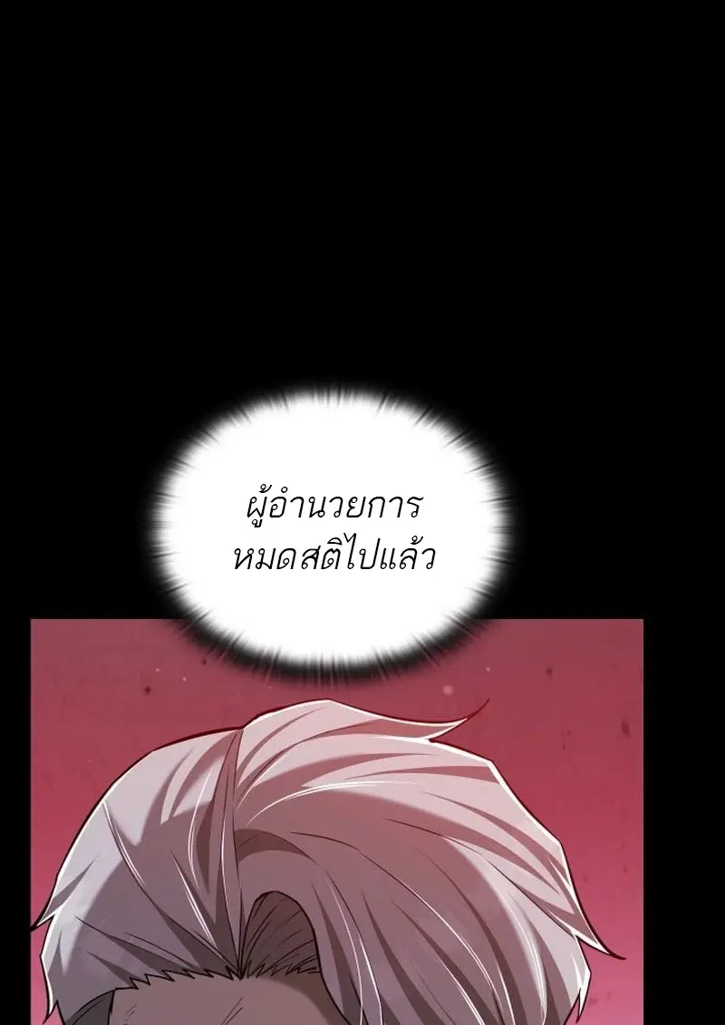 Subscribed To The Transcendental Channels แค่กดสับตะไคร้ ก็ได้พลังมาเฉยเลย ตอนที่ 87 หน้า 27