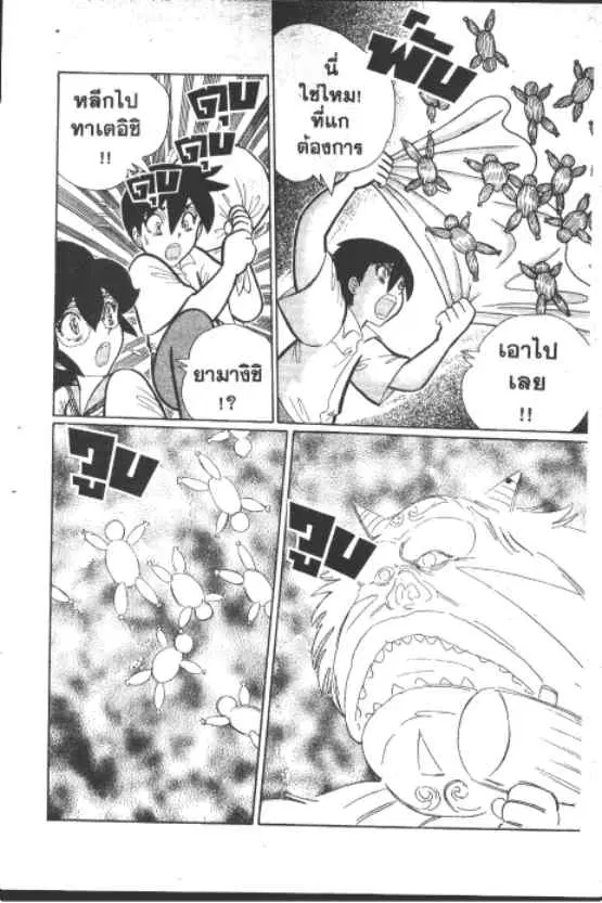 Gakkou Kaidan ตอนที่ 215 หน้า 9
