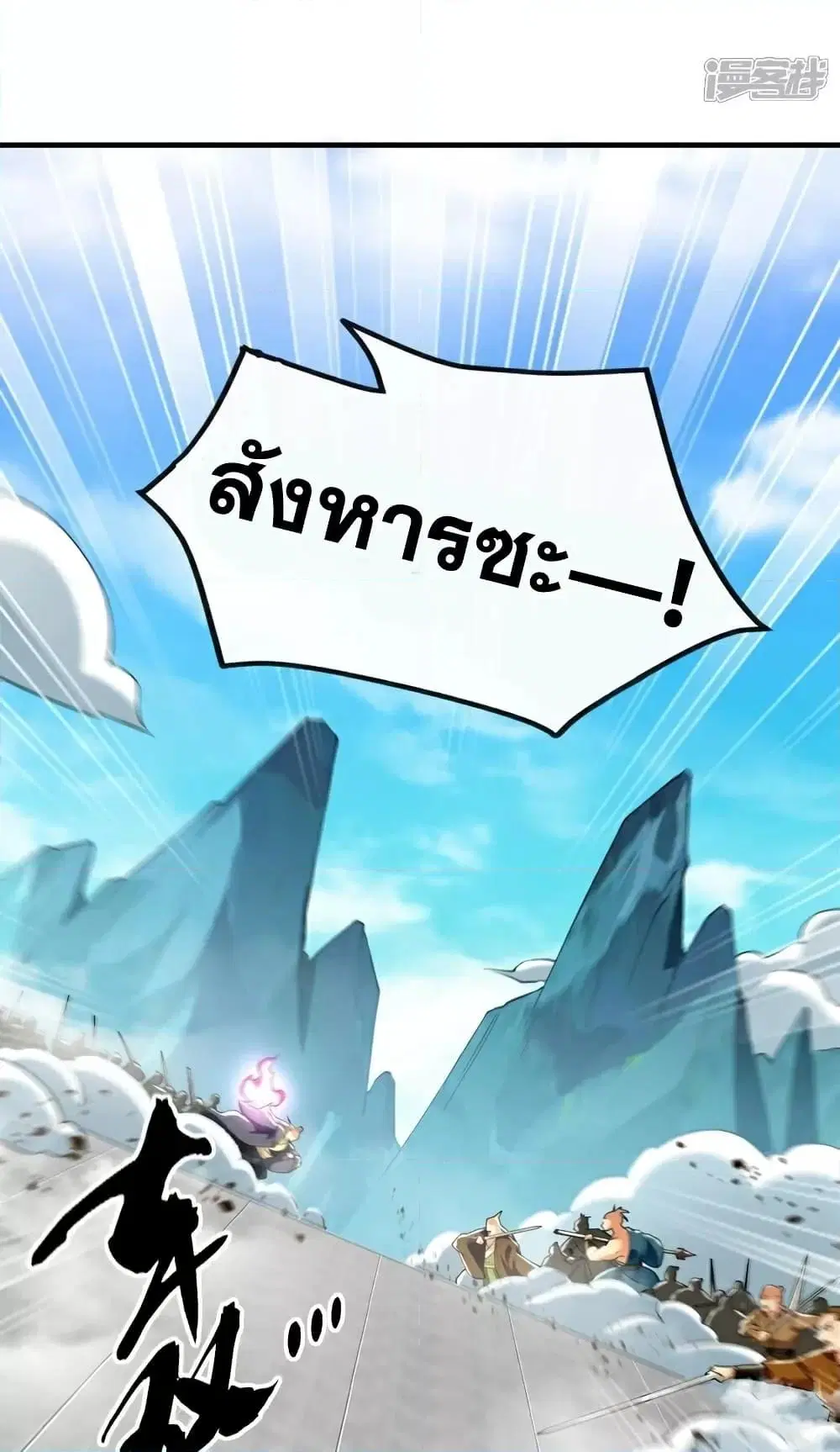 The Ten Great Emperors At The Beginning Are All My Apprentices ตอนที่ 106 หน้า 17