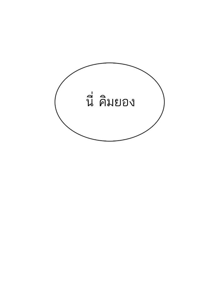 Lookism ตอนที่ 314 หน้า 131