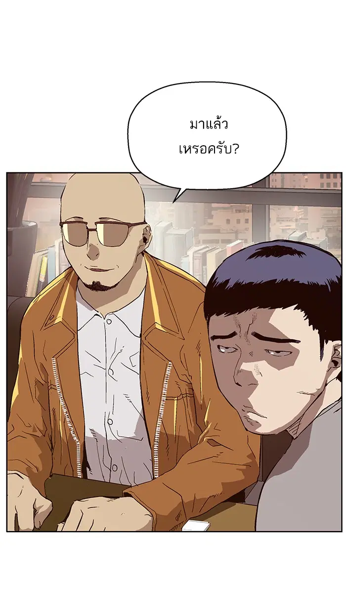 Weak Hero ตอนที่ 141 หน้า 22