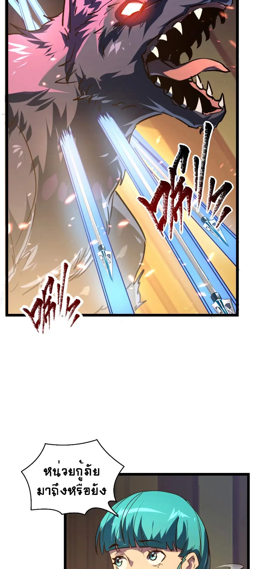 Rise From The Rubble ตอนที่ 80 หน้า 20
