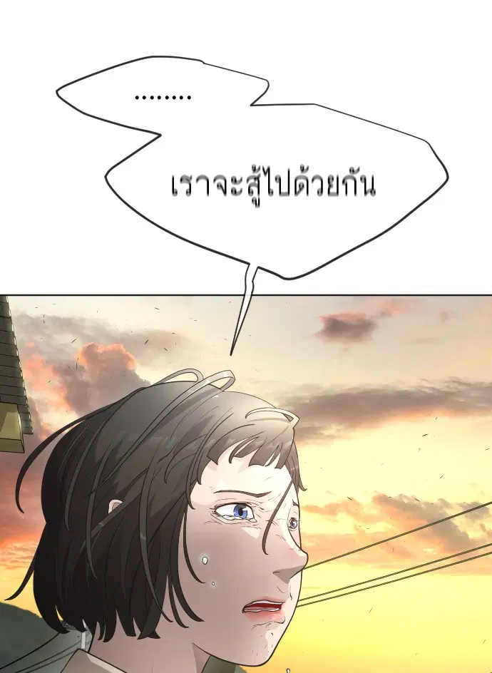 Superhuman Era ตอนที่ 94 หน้า 94