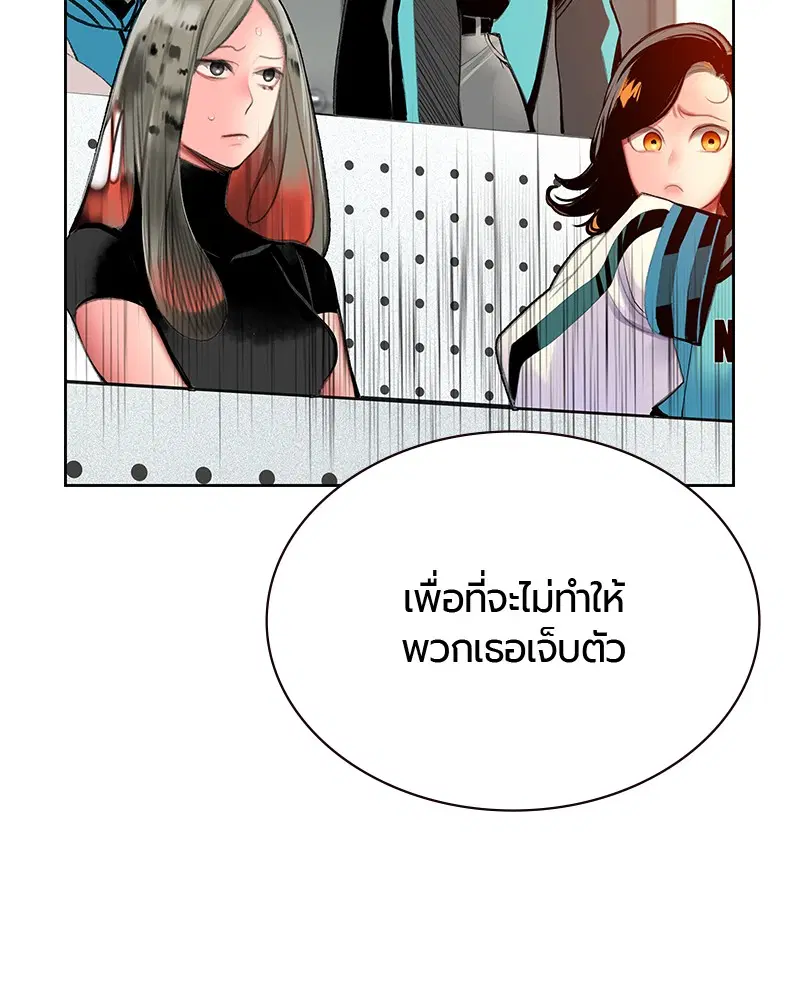 Jungle Juice ตอนที่ 54 หน้า 117