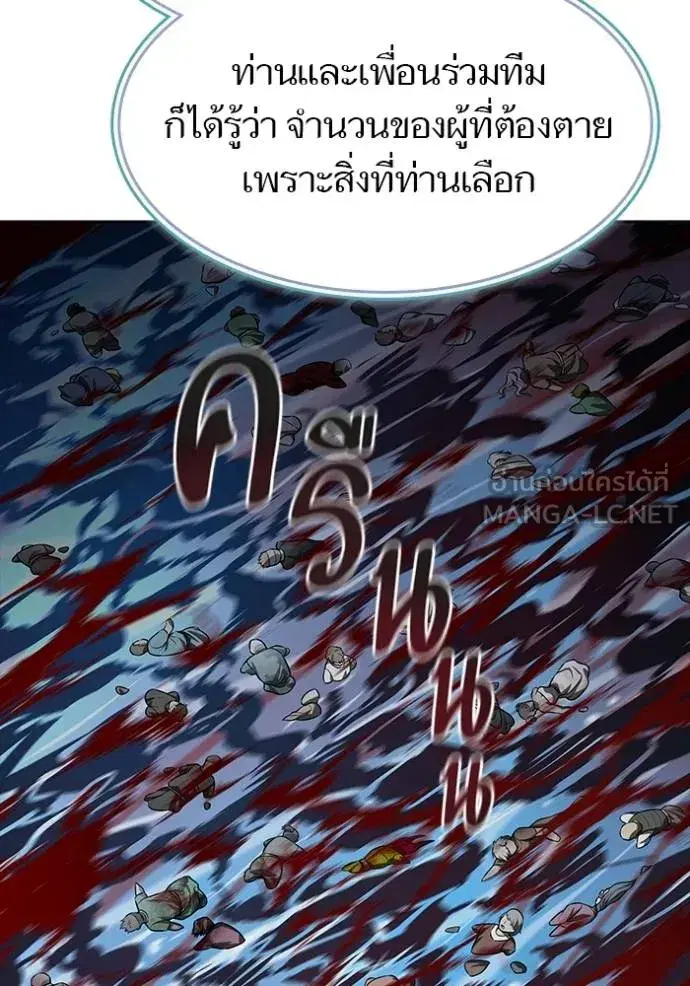 Tower of God ตอนที่ 632 หน้า 117
