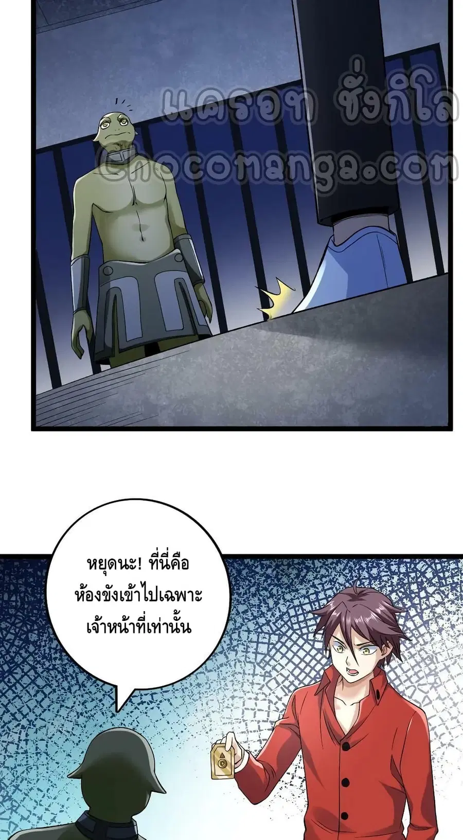 I Have 999 Skills ตอนที่ 184 หน้า 12