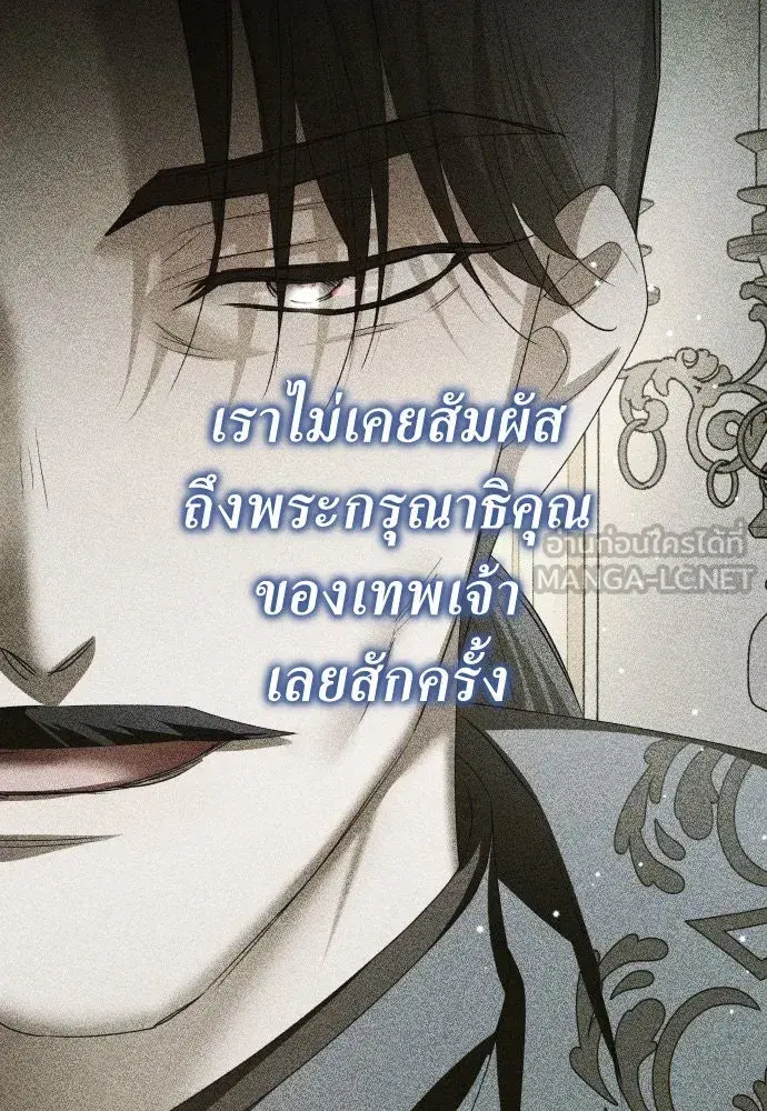 Your Throne ตอนที่ 173 หน้า 123