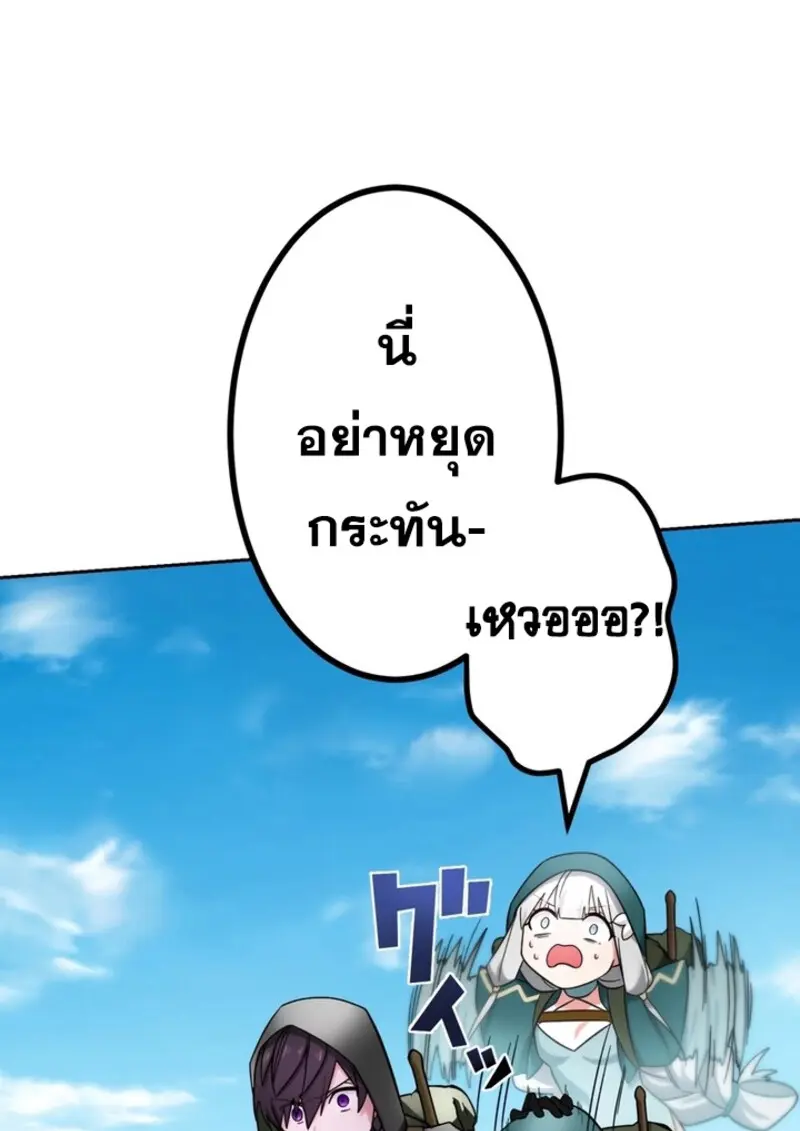 The Strongest Assassin Gets Transferred To Another World With His Whole Class ตอนที่ 42 หน้า 58