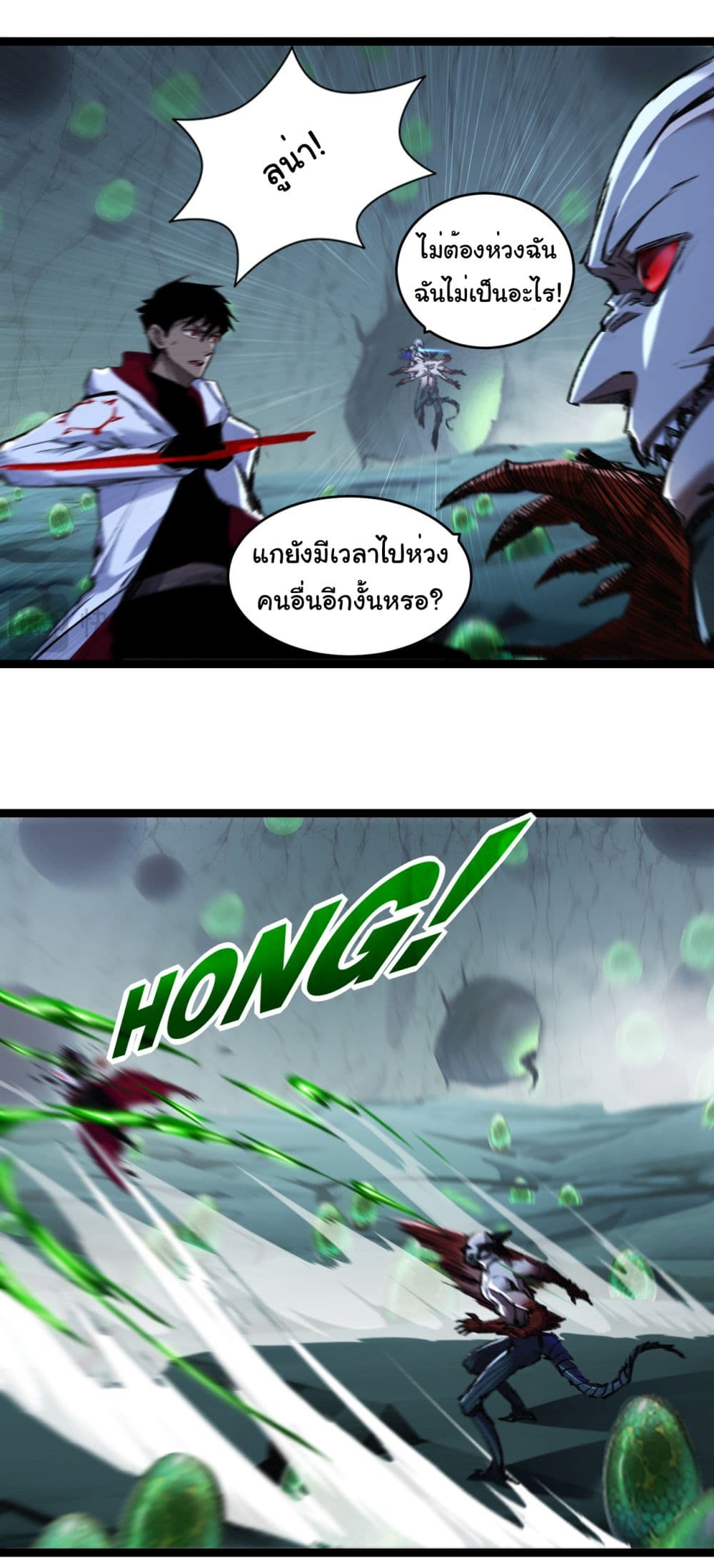 Moon Slayer (I’m The Boss in Magic Moon) ตอนที่ 36 หน้า 20