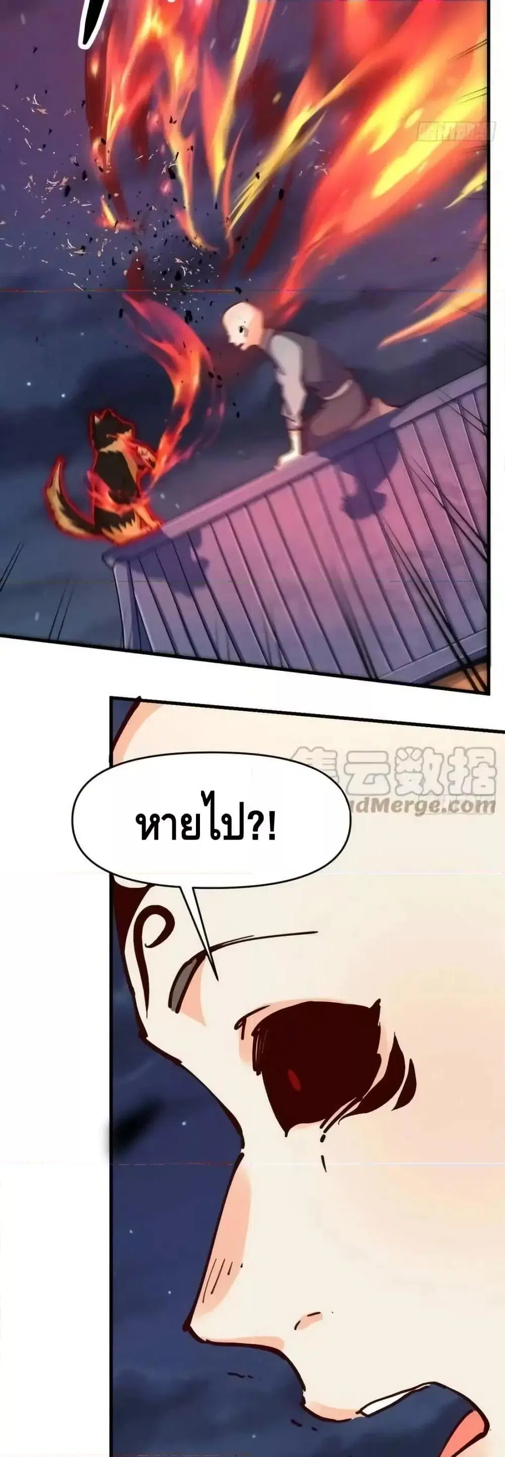 It Turns Out That I Am A Big Cultivator ตอนที่ 199 หน้า 22