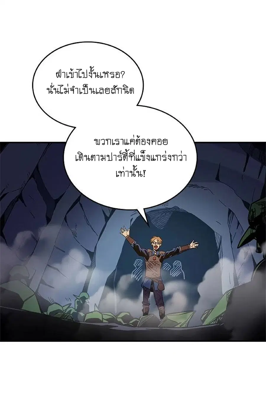 A Returner’s Magic Should Be Special ตอนที่ 108 หน้า 37