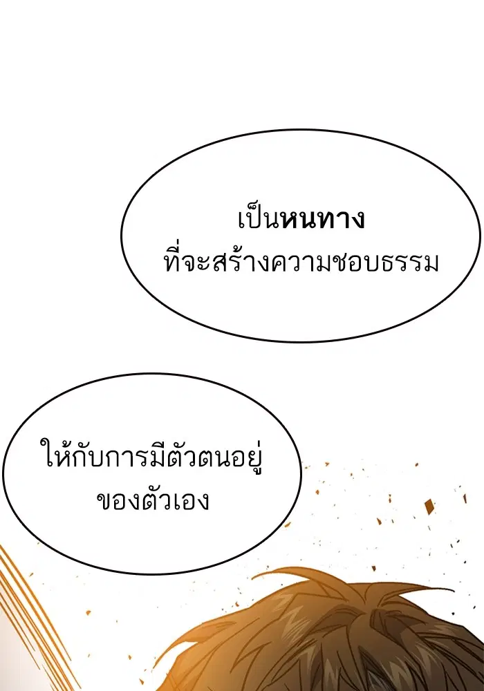 Study Group ตอนที่ 232 หน้า 61