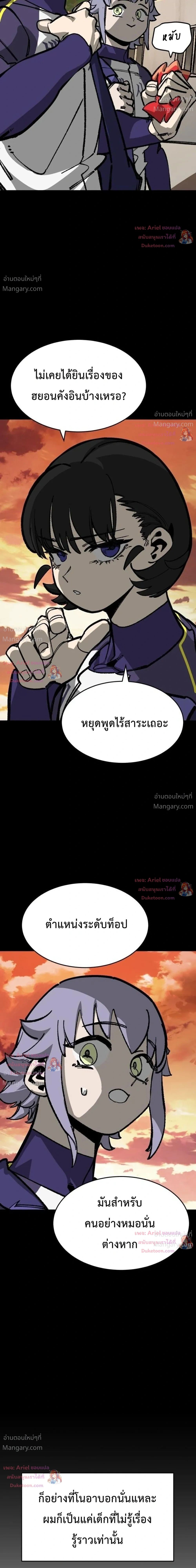 Winning Shot! – ลูกสู่ฝัน! ตอนที่ 146 หน้า 30