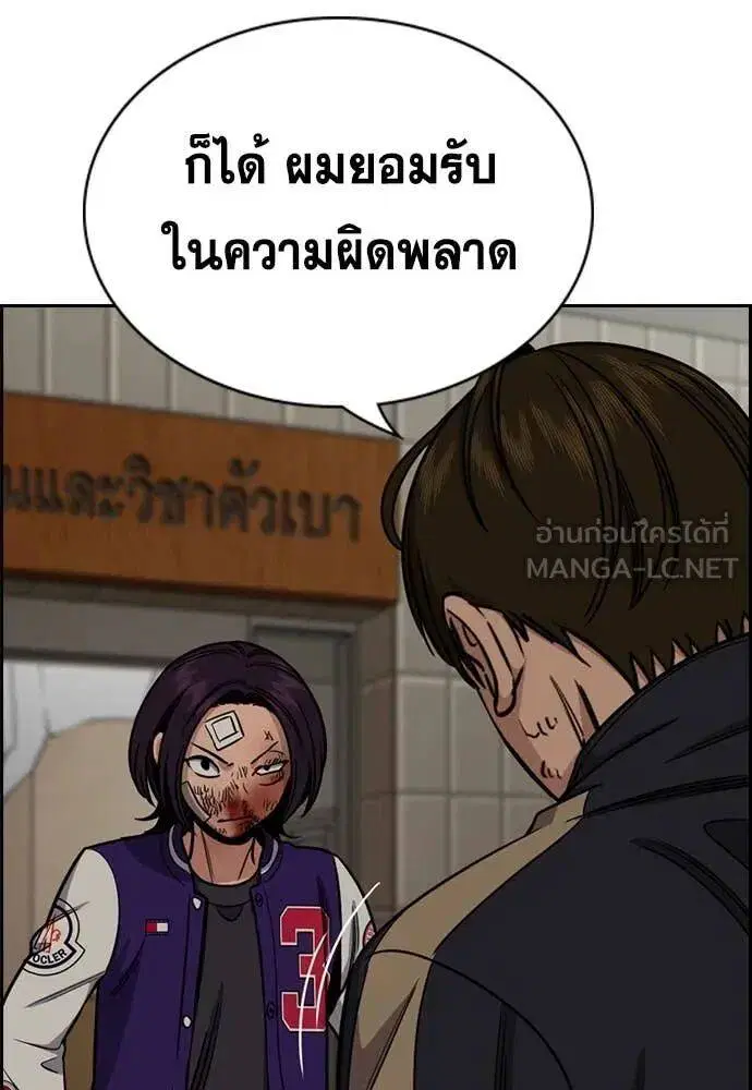 True Education ตอนที่ 213 หน้า 6