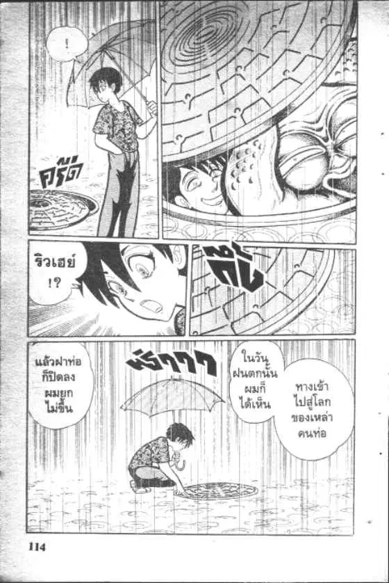 Gakkou Kaidan ตอนที่ 29 หน้า 10
