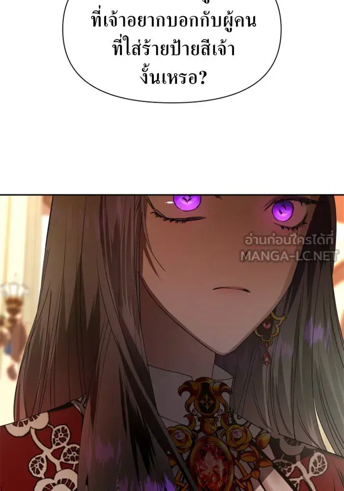 Your Throne ตอนที่ 56 หน้า 108