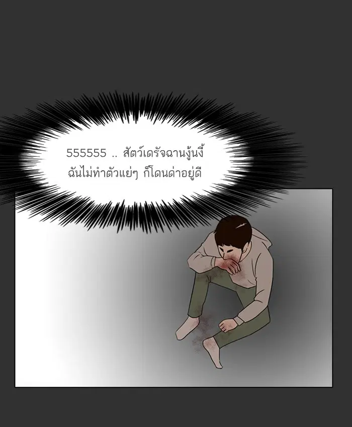 Random Chat ตอนที่ 32 หน้า 67
