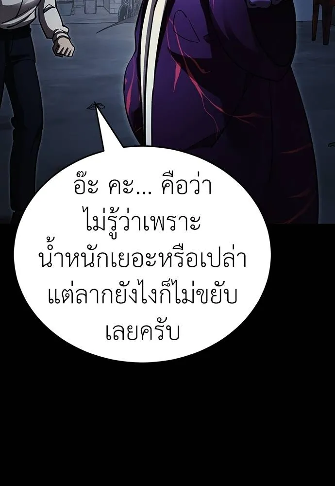 Reincarnation Path of The Underworld King ยอมรา ผู้พิพากษาจากนรก ตอนที่ 57 หน้า 89