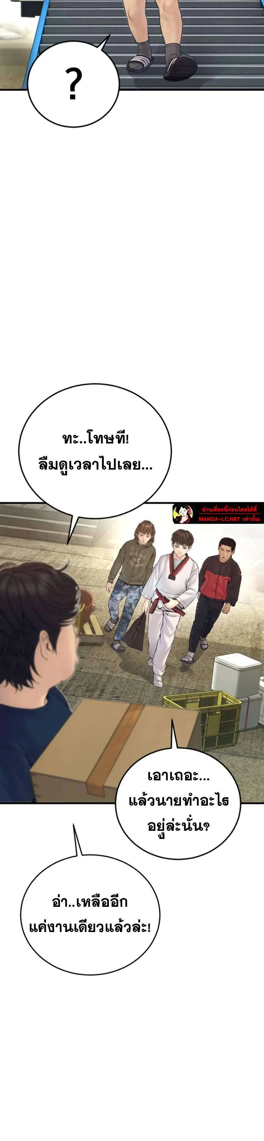 Manager Kim ตอนที่ 247 หน้า 30