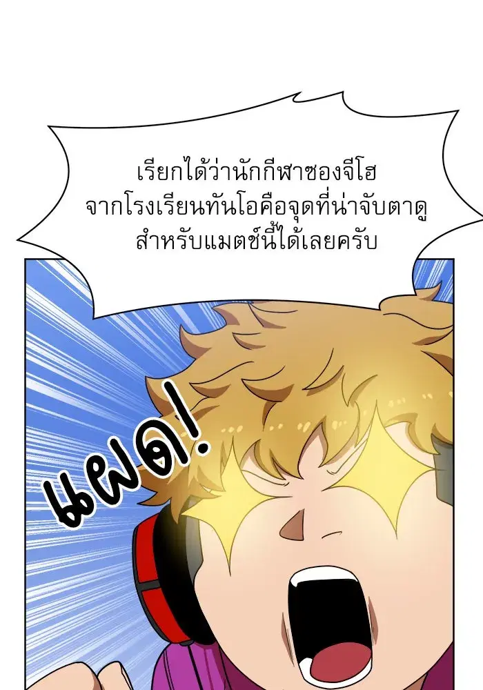 Double Click ตอนที่ 70 หน้า 14