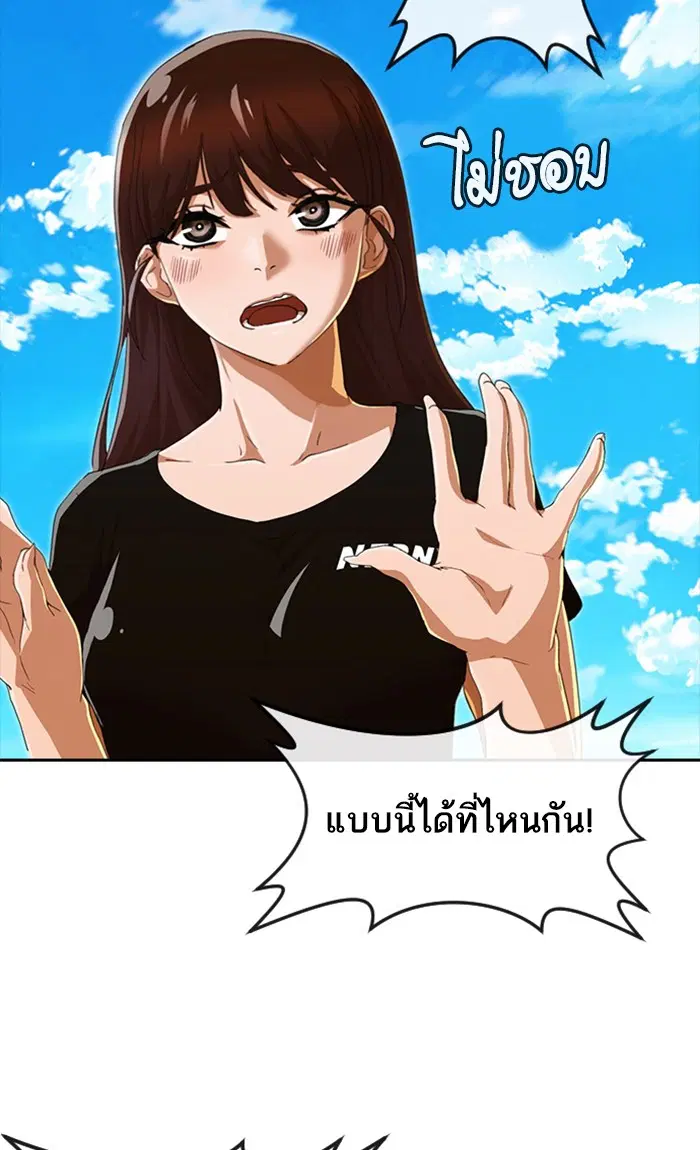 Random Chat ตอนที่ 242 หน้า 65