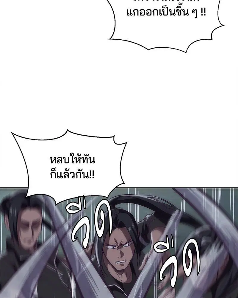 The Boy of Death ตอนที่ 89 หน้า 53