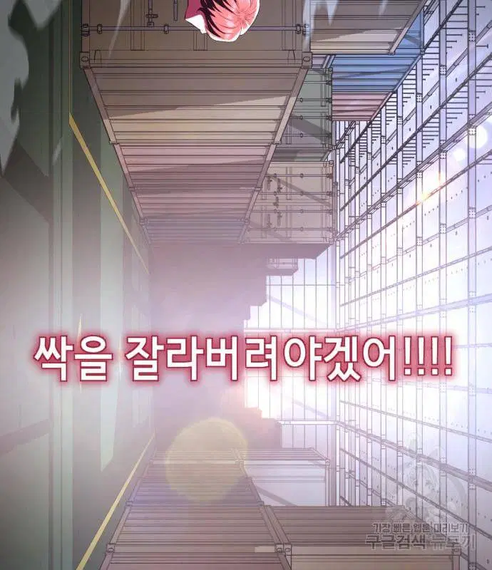 The Boy of Death ตอนที่ 152 หน้า 140