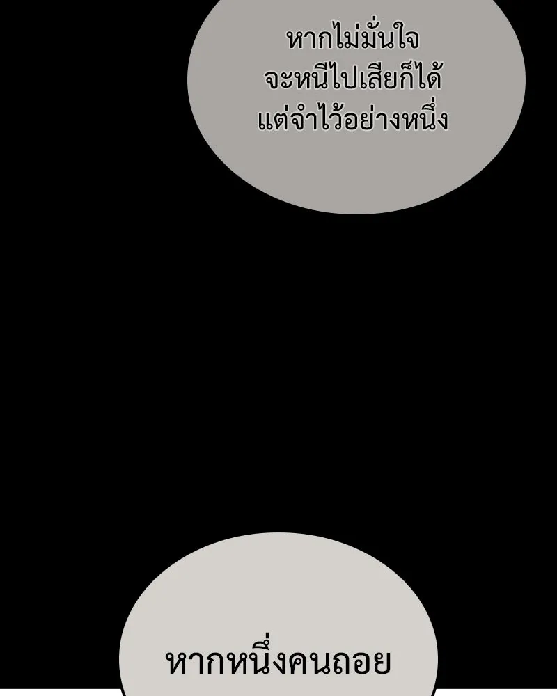 I Reincarnated As The Crazed Heir เกิดอีกทีเป็นว่าที่ประมุขลัทธิมาร ตอนที่ 138 หน้า 164
