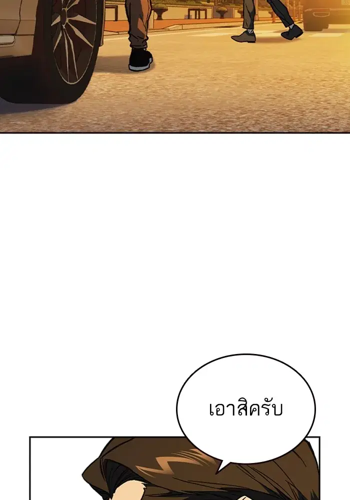 Study Group ตอนที่ 241 หน้า 43